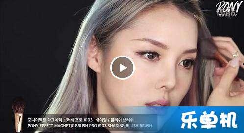 国产pony化妆视频,轻松打造可爱萌系妆容