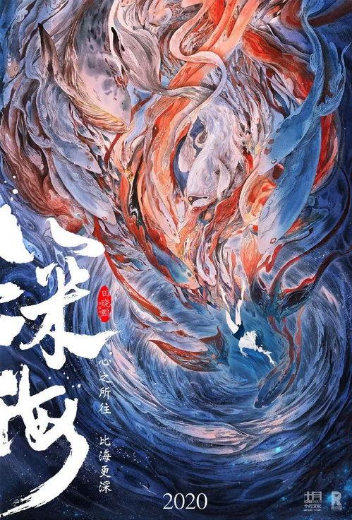 国产动画深海预告片视频,国产动画预告片揭示神秘海洋世界